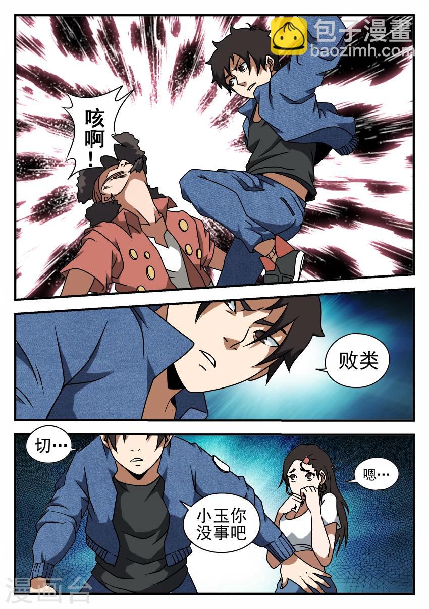 第53话 挺身而出-第53话