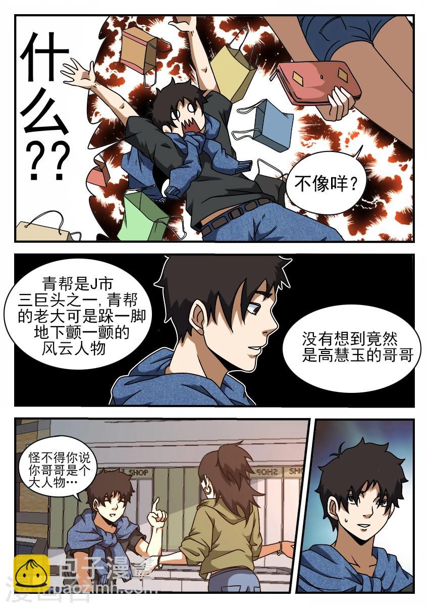 第55话 青帮老大-第55话