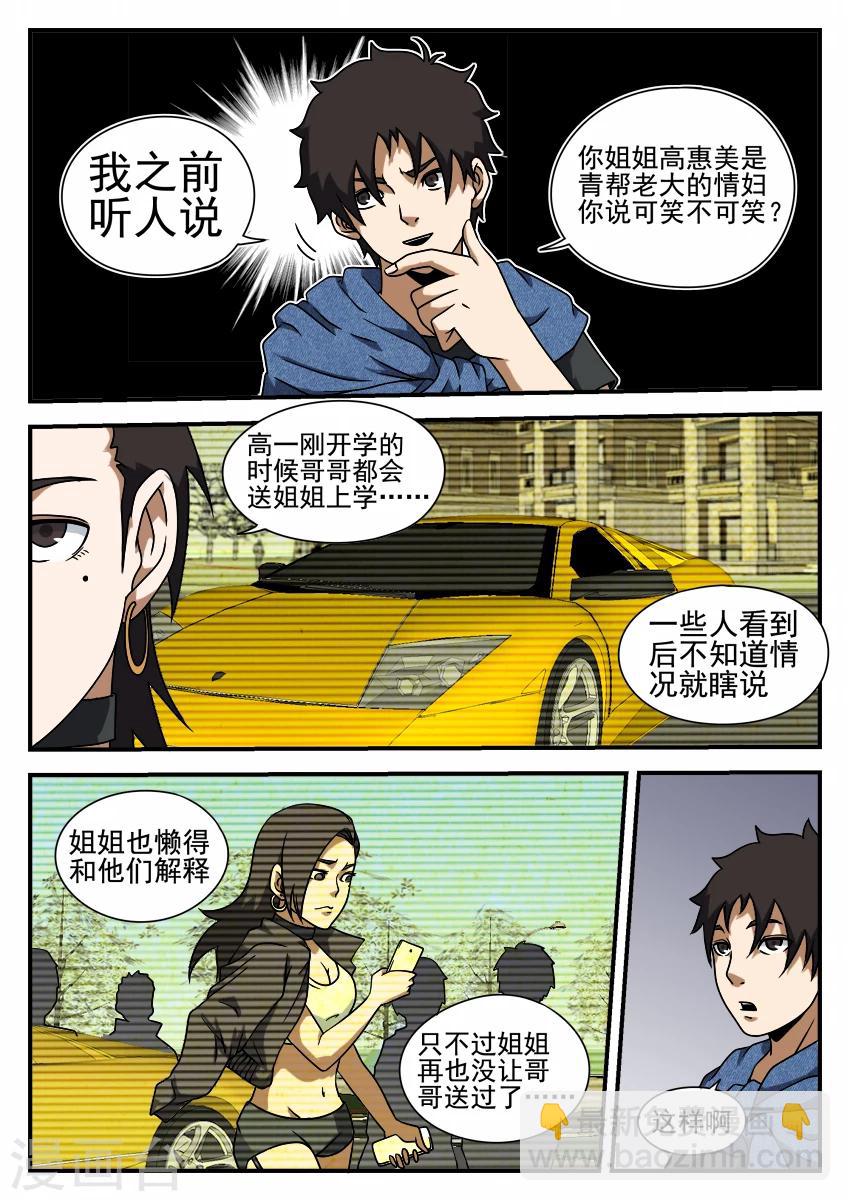 第55话 青帮老大-第55话