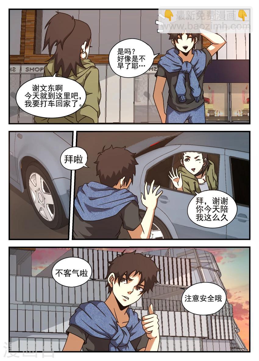 第55话 青帮老大-第55话