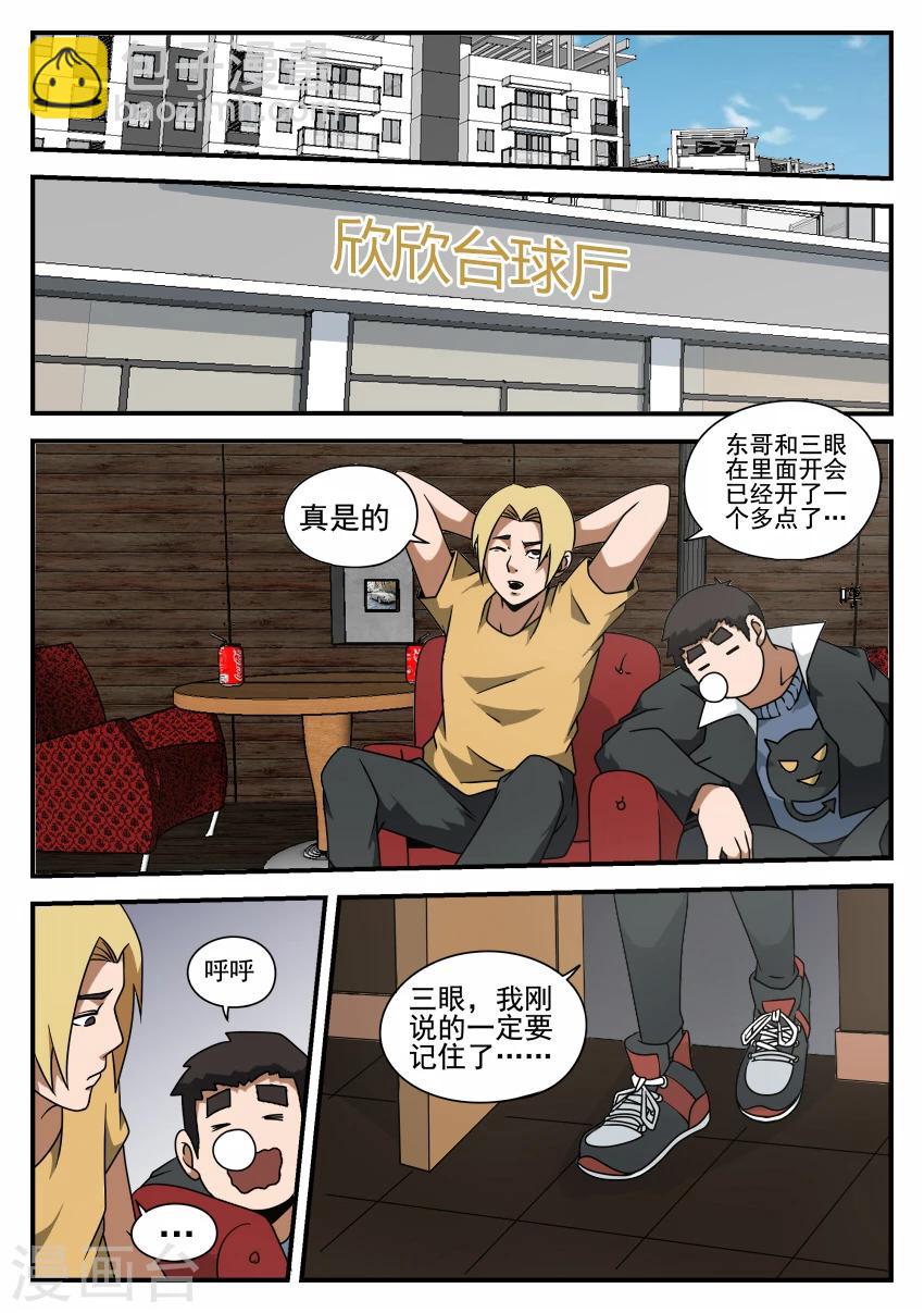 第55话 青帮老大-第55话
