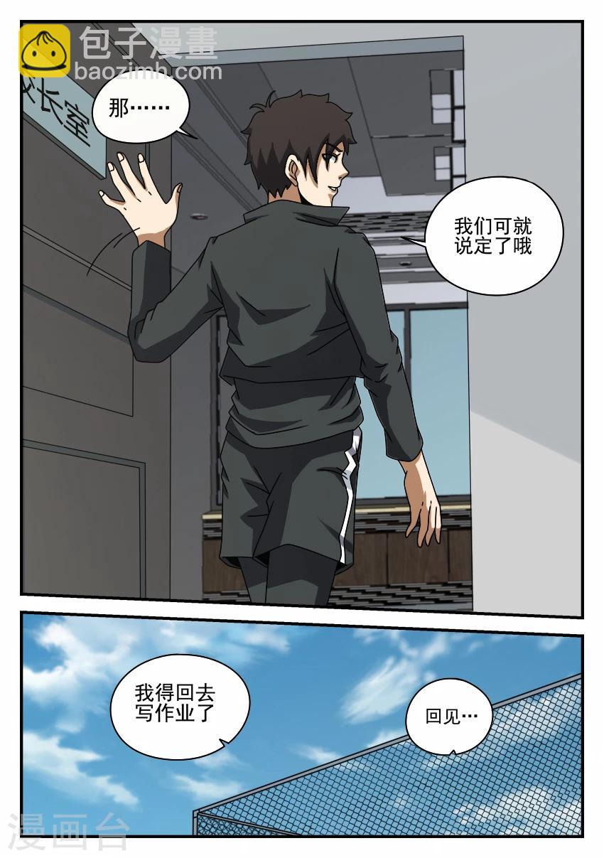 第57话 摊牌-第57话