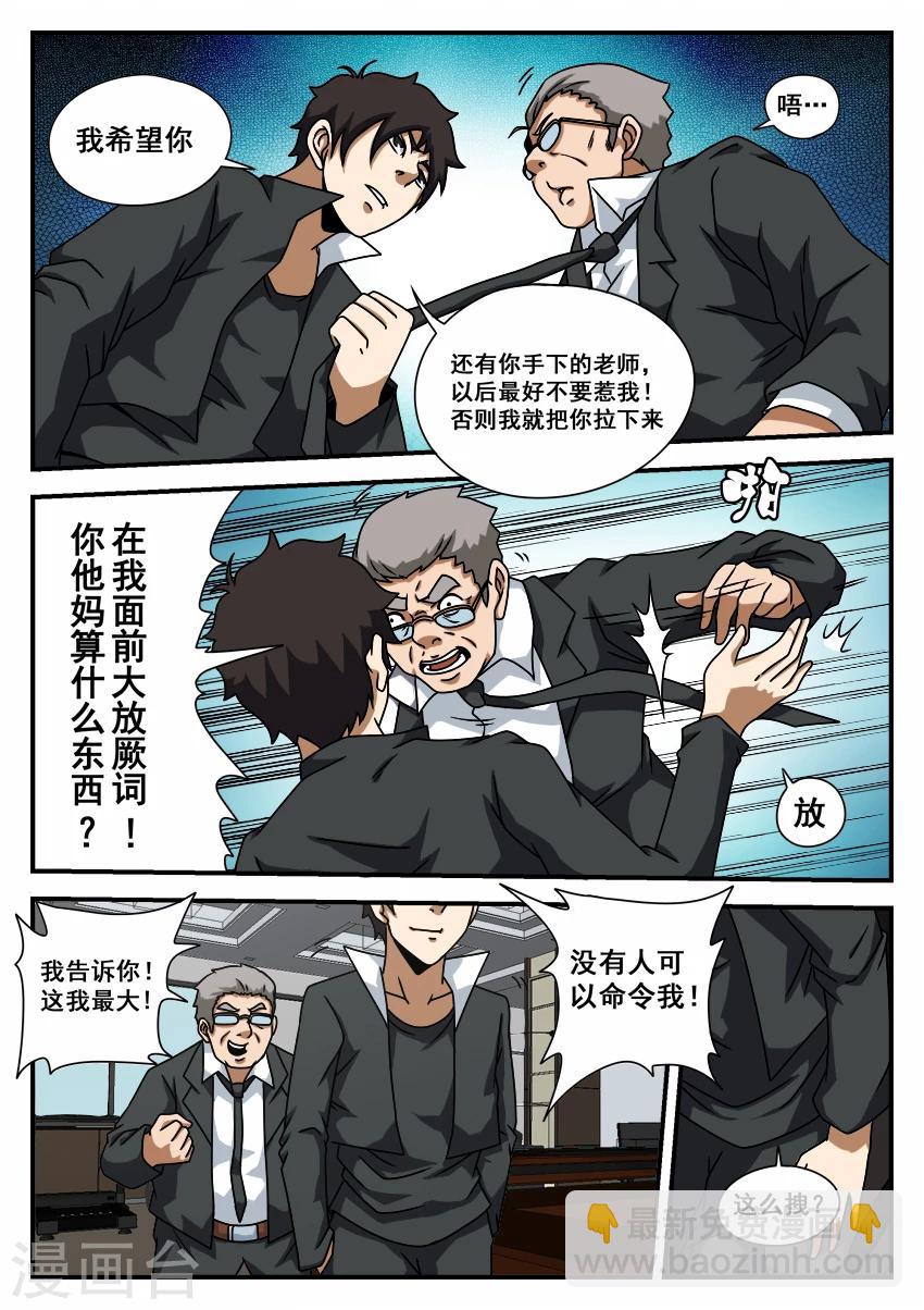 第57话 摊牌-第57话