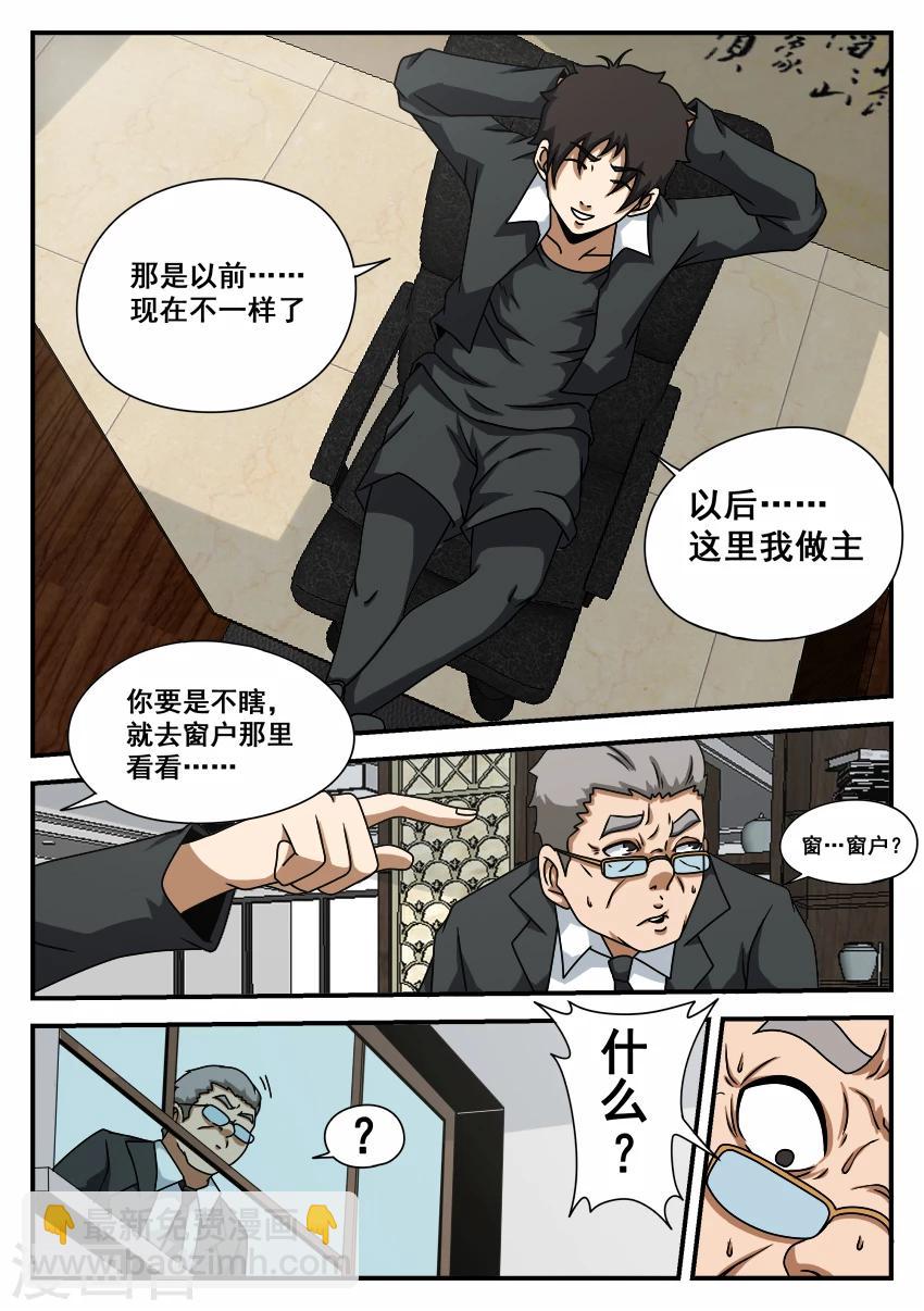 第57话 摊牌-第57话