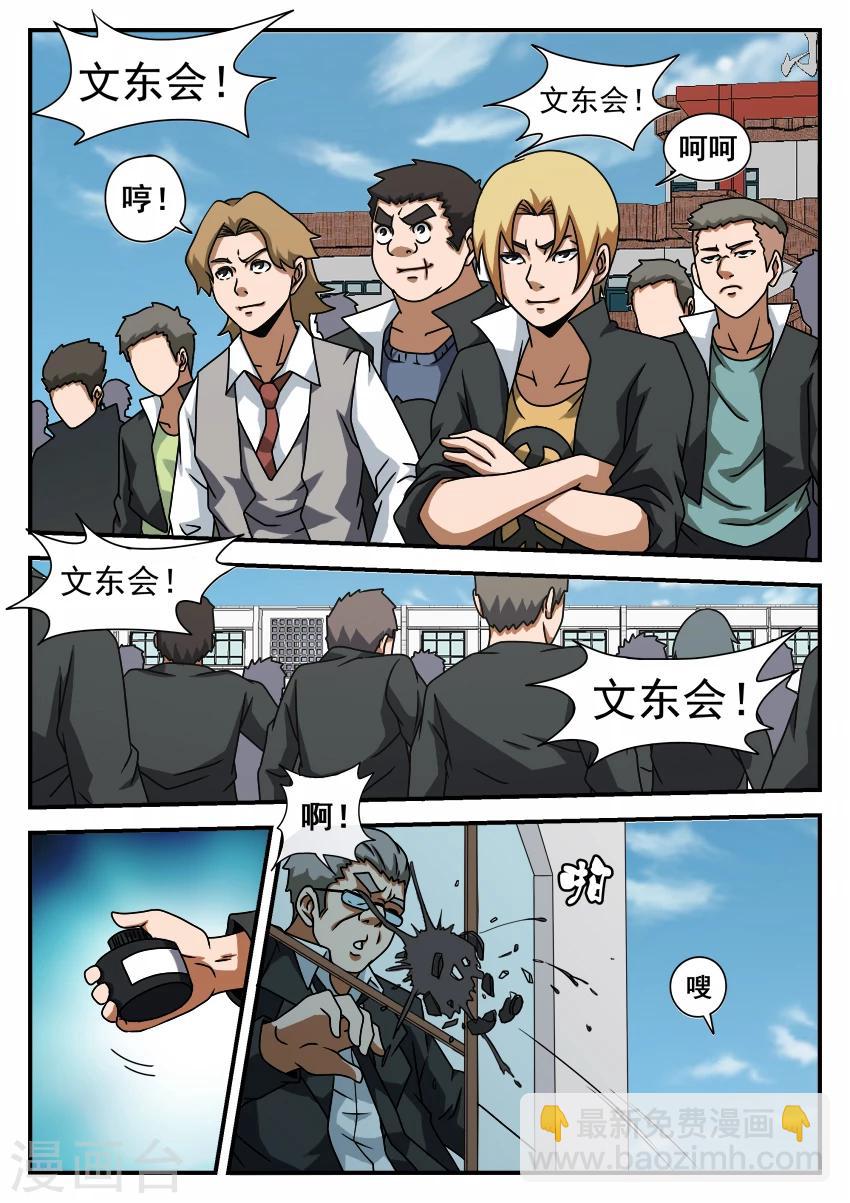 第57话 摊牌-第57话