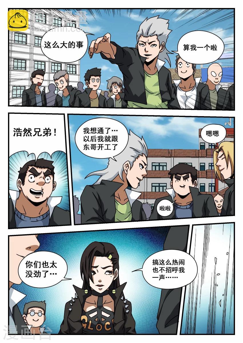 第57话 摊牌-第57话