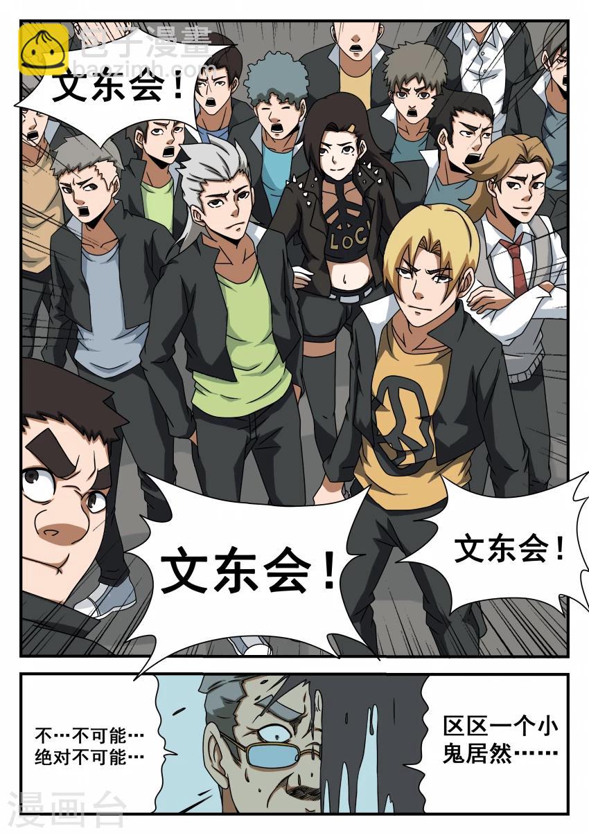 第57话 摊牌-第57话