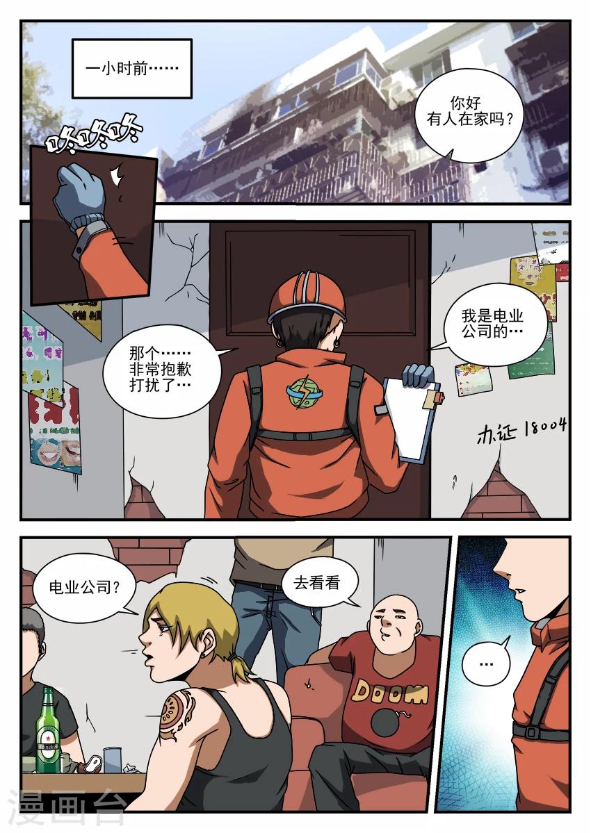 第59话 群星帮-第59话