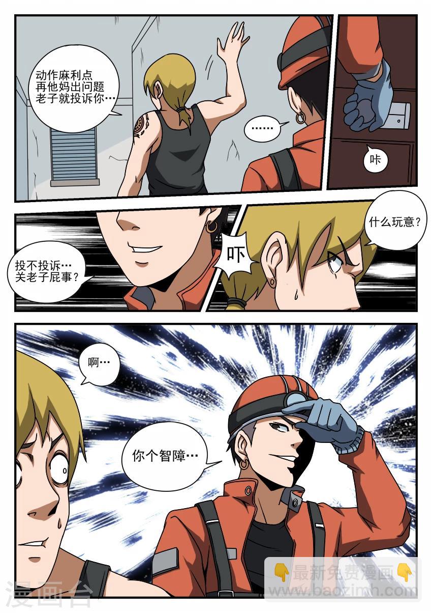 第59话 群星帮-第59话