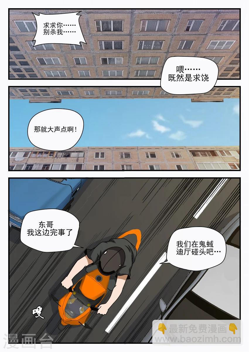第59话 群星帮-第59话