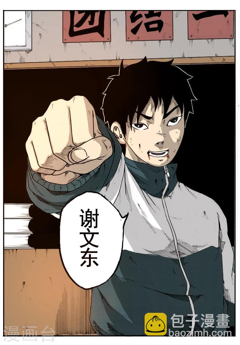 第7话 智擒-第7话
