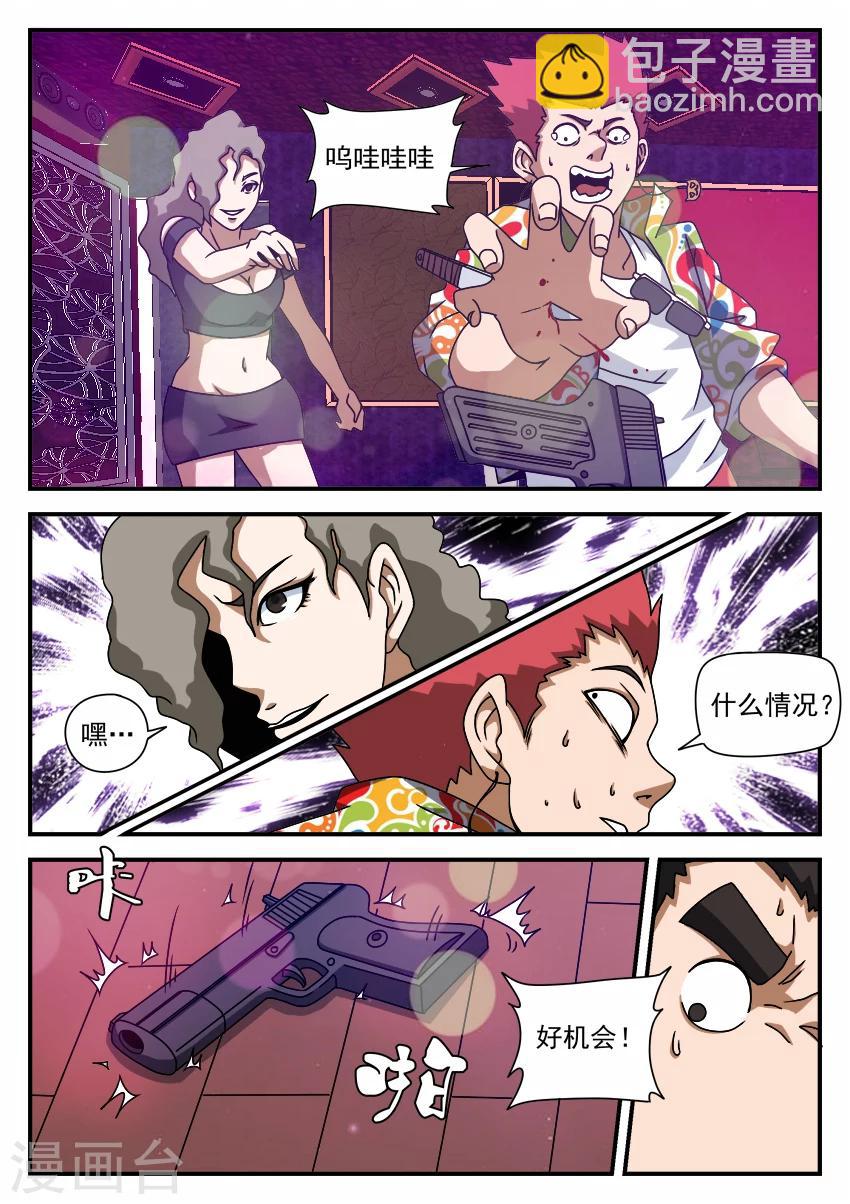 第61话 黑色卡片-第61话