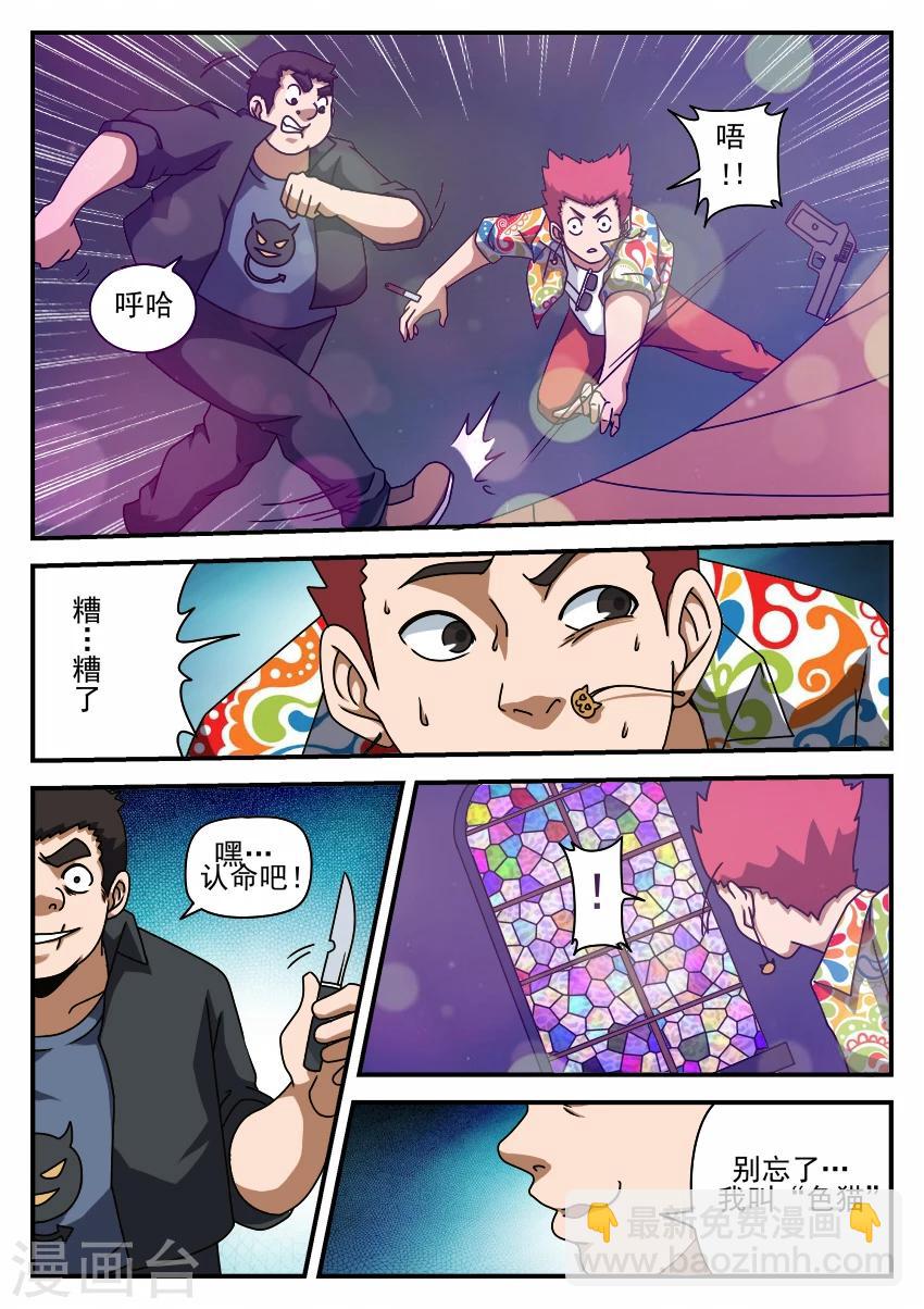 第61话 黑色卡片-第61话