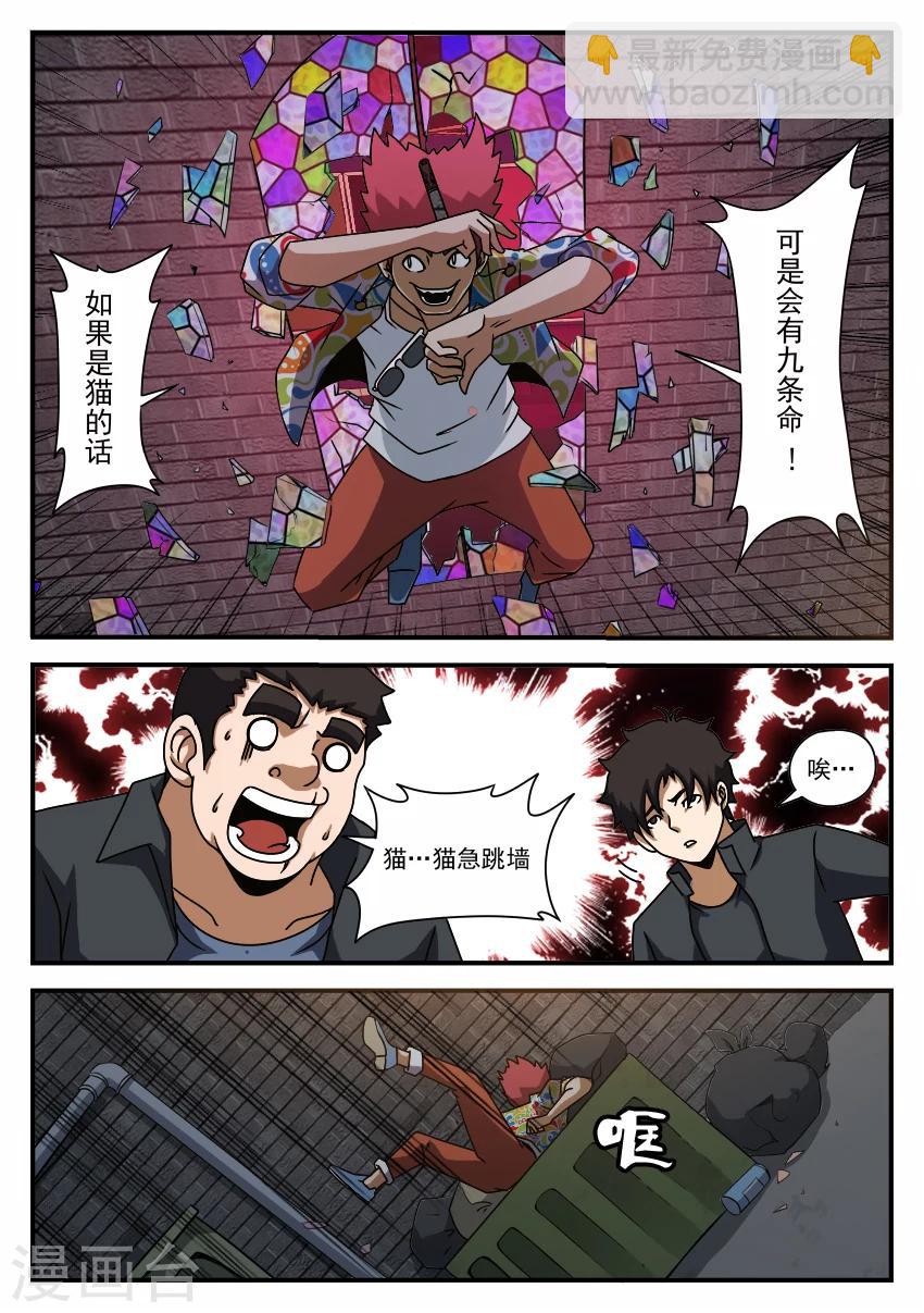 第61话 黑色卡片-第61话
