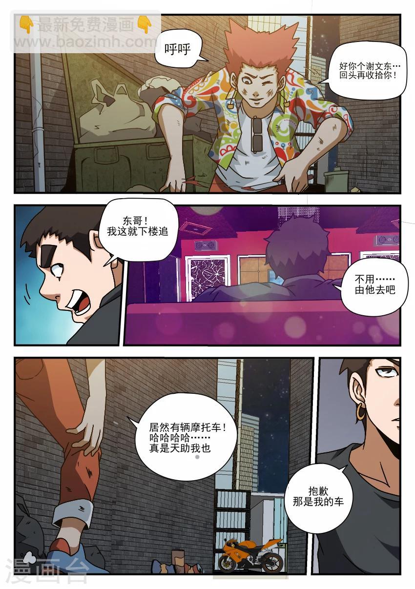第61话 黑色卡片-第61话