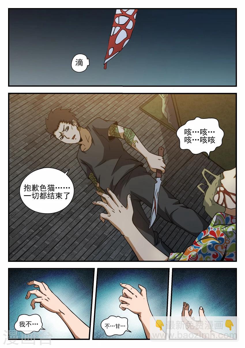 第61话 黑色卡片-第61话