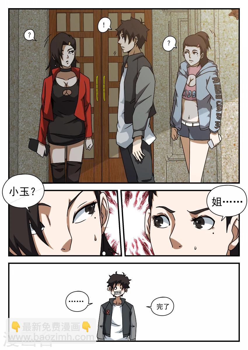 第63话 文东会建成-第63话