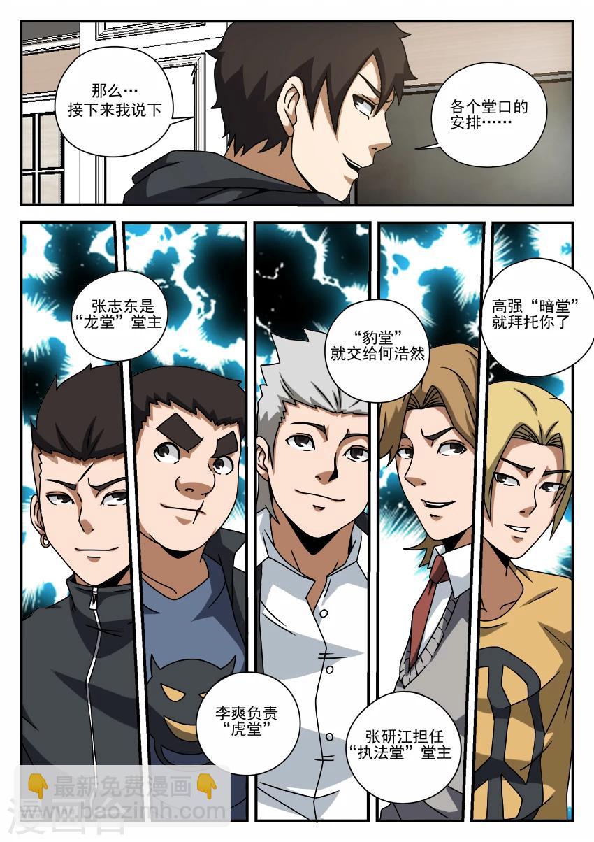 第63话 文东会建成-第63话