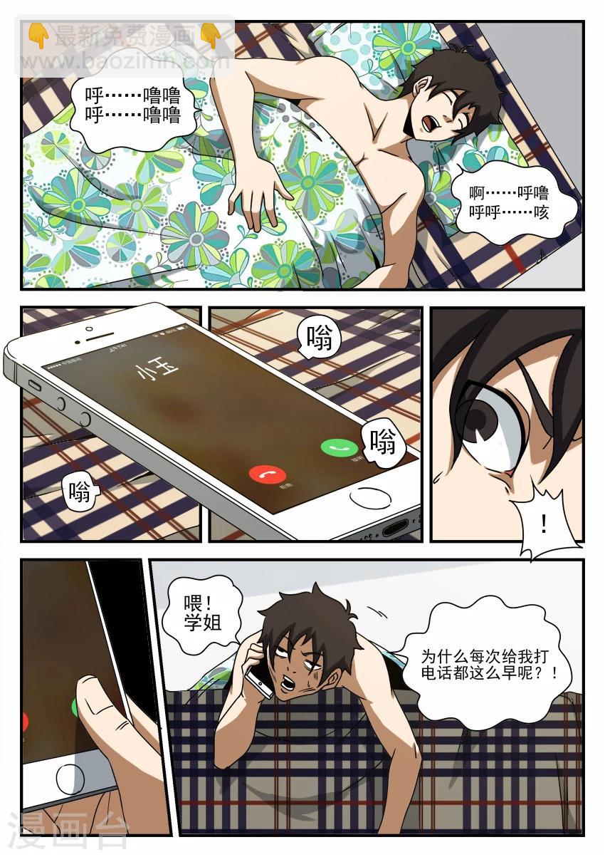 第63话 文东会建成-第63话