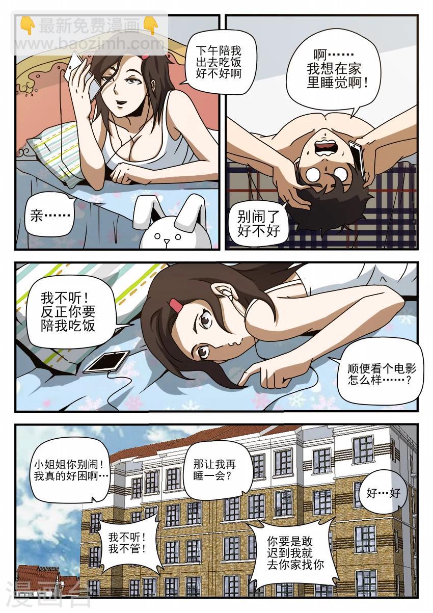 第63话 文东会建成-第63话