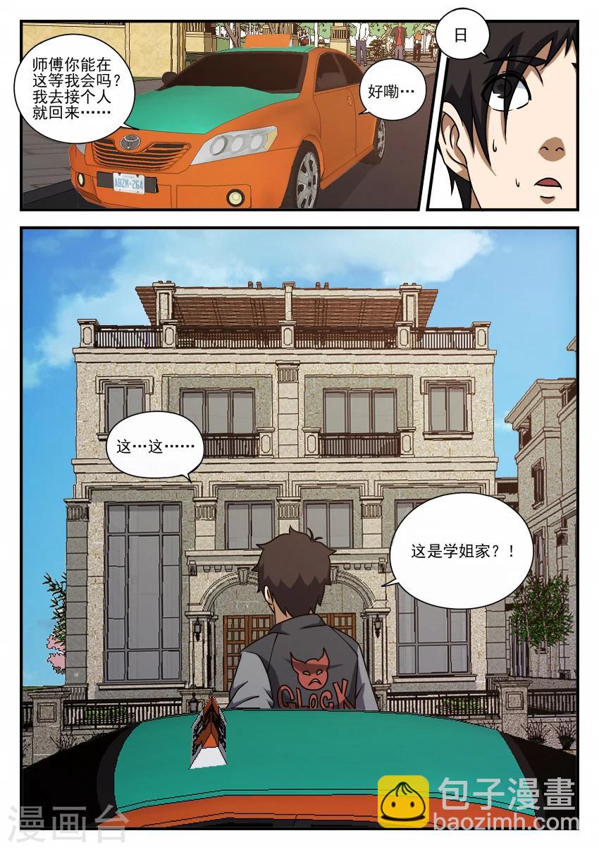 第63话 文东会建成-第63话