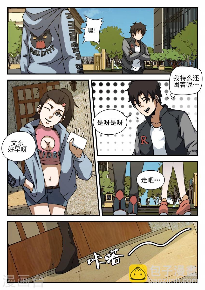 第63话 文东会建成-第63话