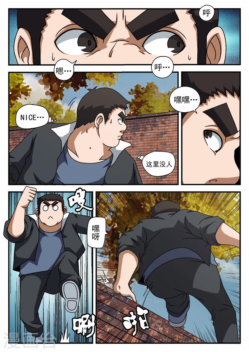 第65话 李爽的类型-第65话