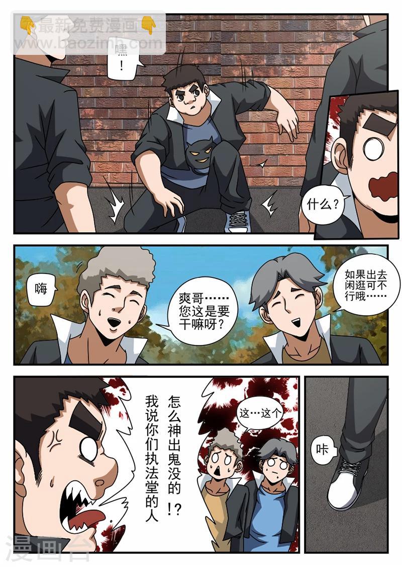 第65话 李爽的类型-第65话