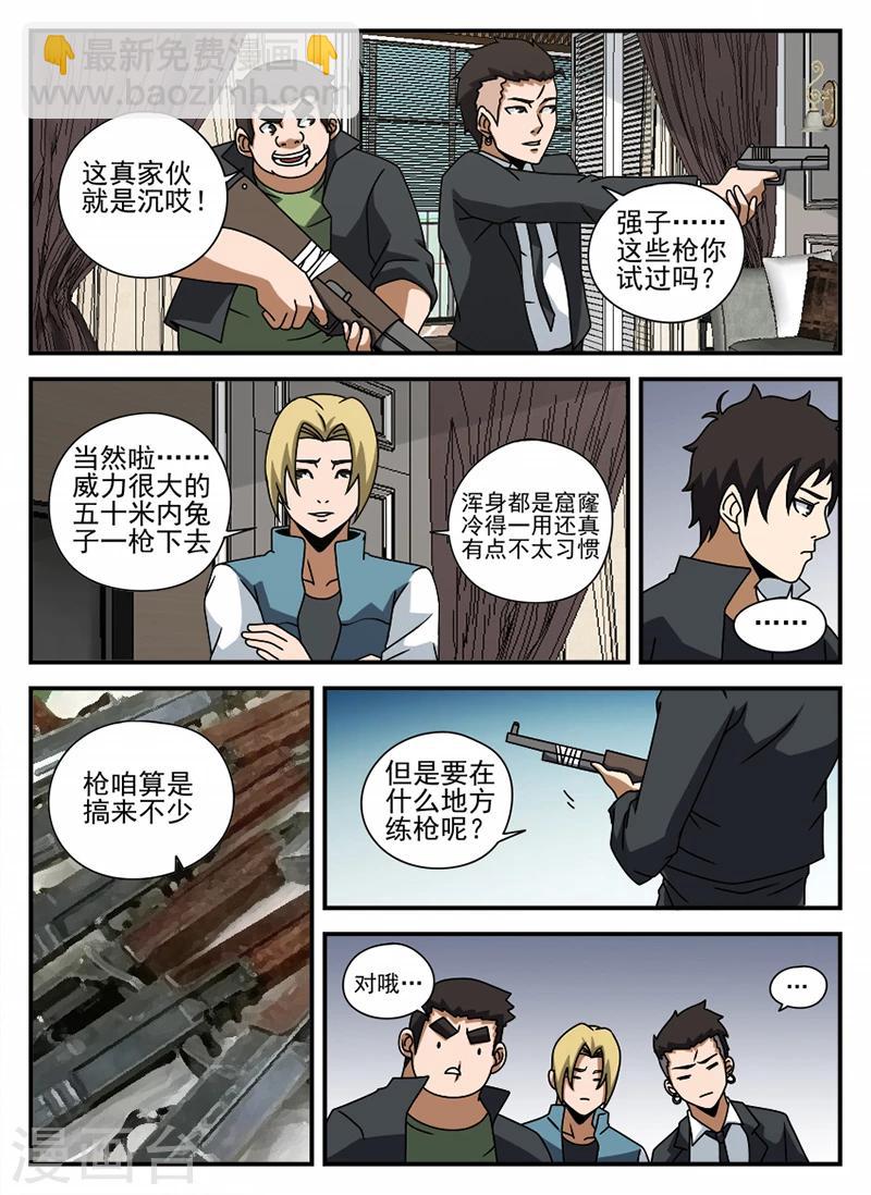 第67话 操练-第67话