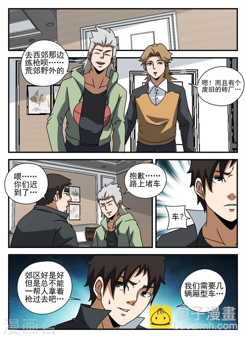第67话 操练-第67话