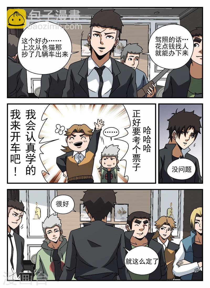 第67话 操练-第67话