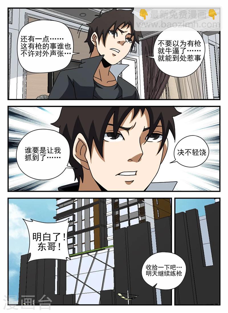 第67话 操练-第67话