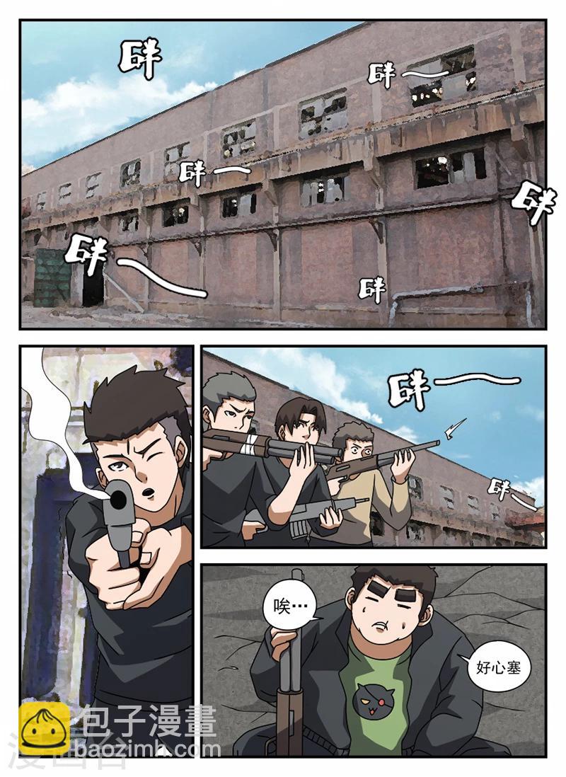 第67话 操练-第67话