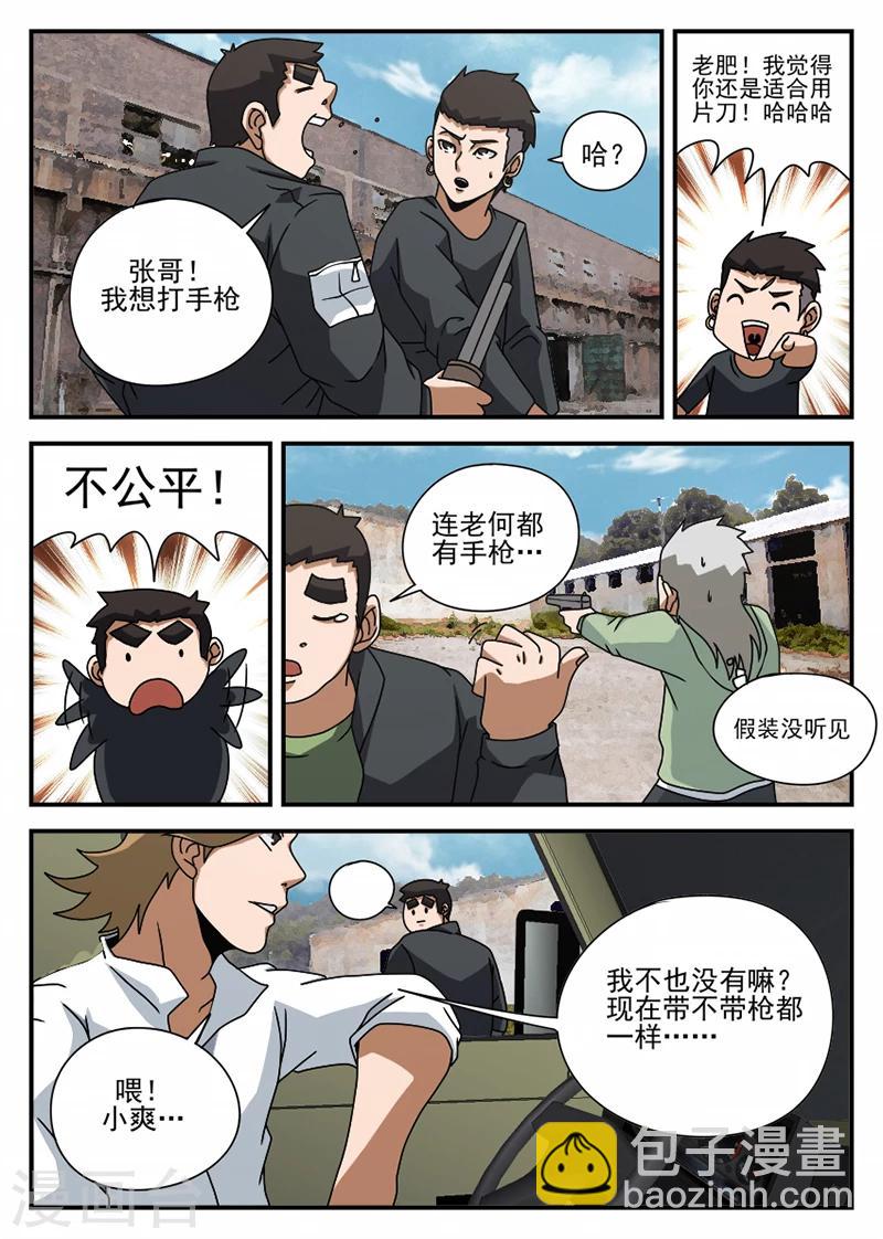 第67话 操练-第67话