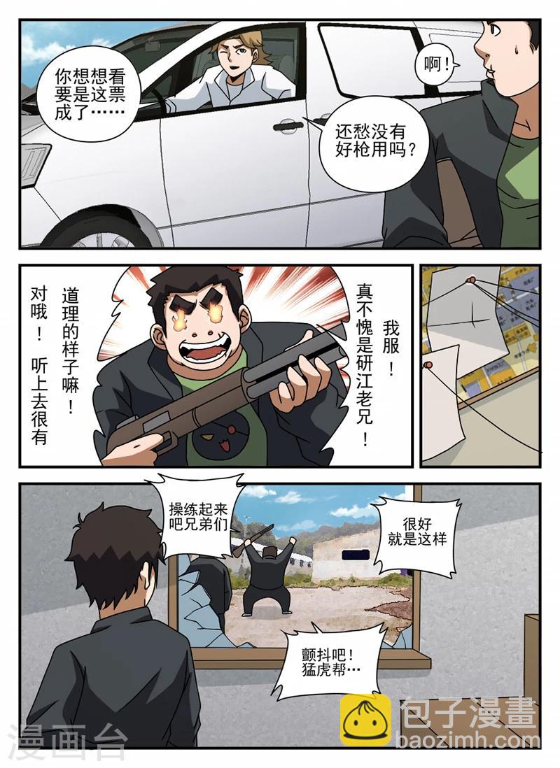 第67话 操练-第67话