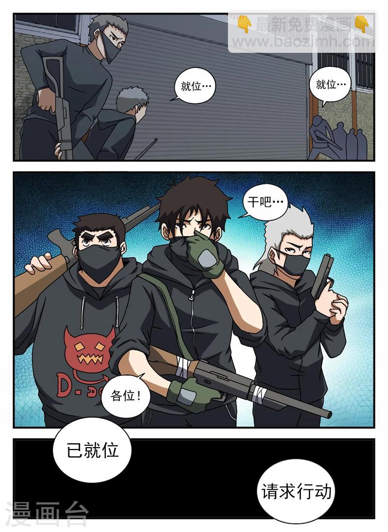 第69话 行动开始-第69话