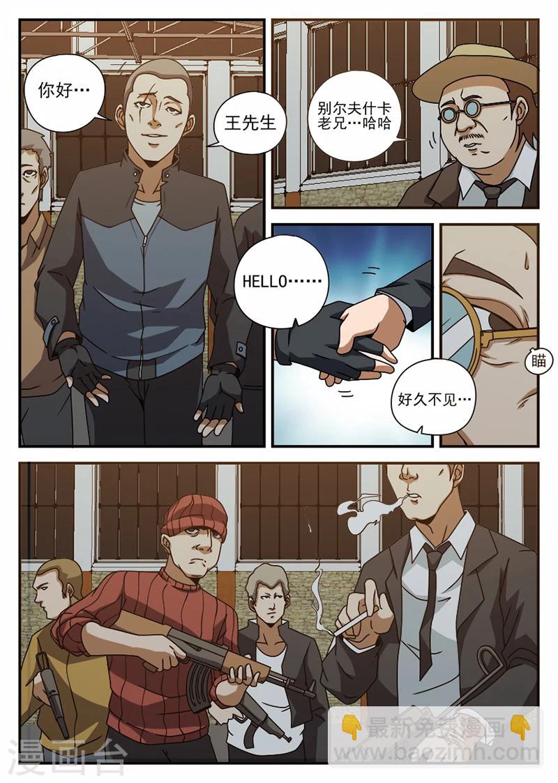 第69话 行动开始-第69话