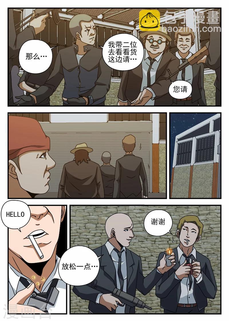 第69话 行动开始-第69话