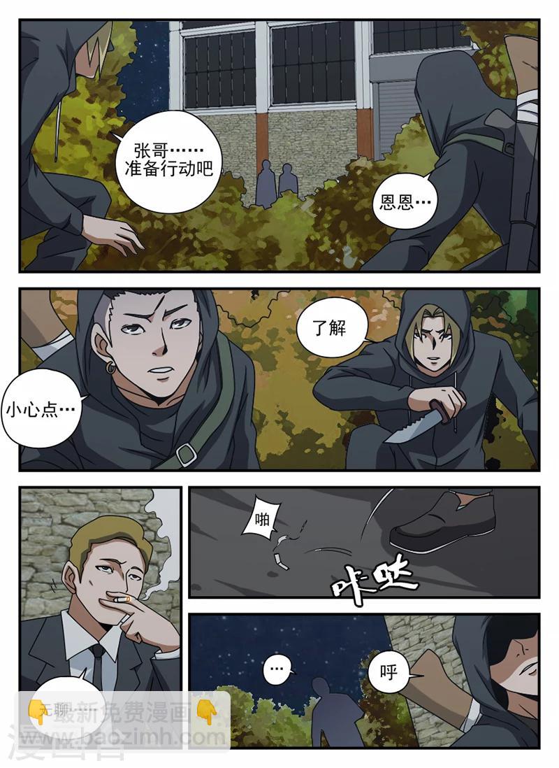 第69话 行动开始-第69话