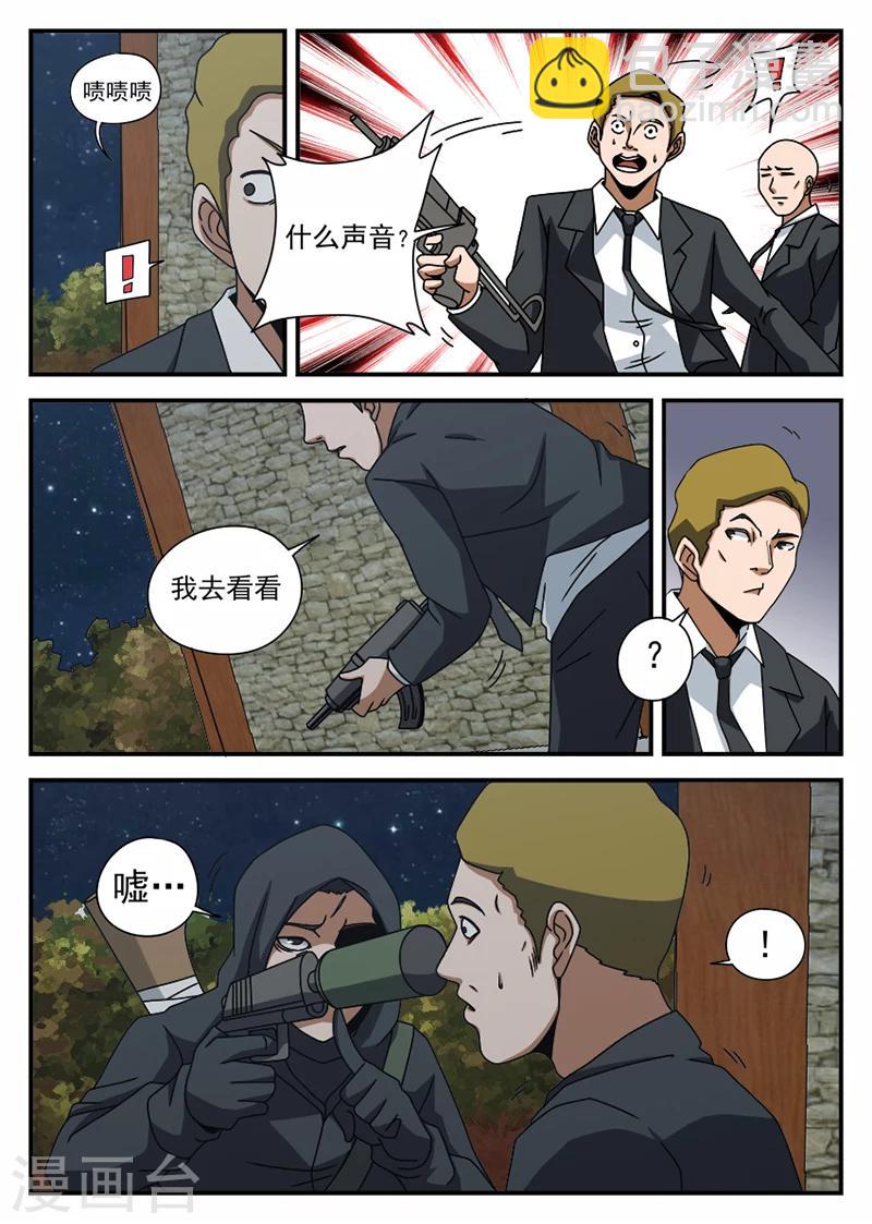 第69话 行动开始-第69话