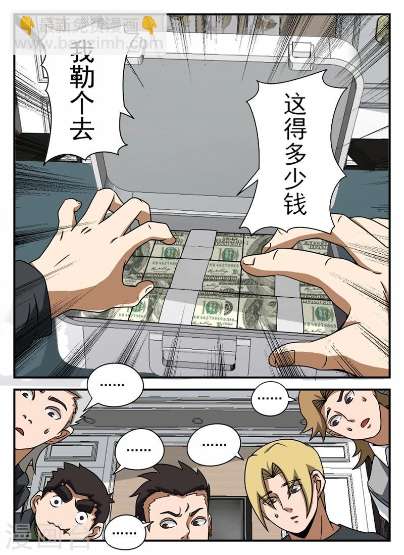 第71话 神秘的箱子-第71话