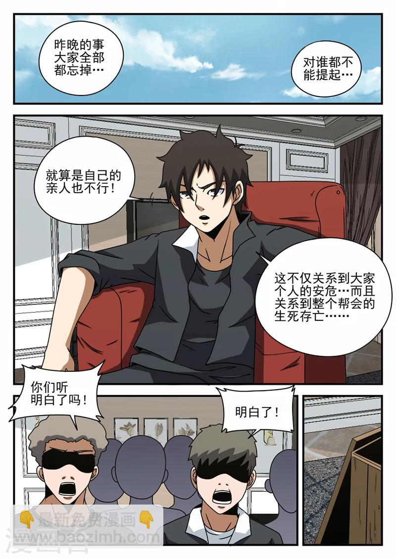 第71话 神秘的箱子-第71话