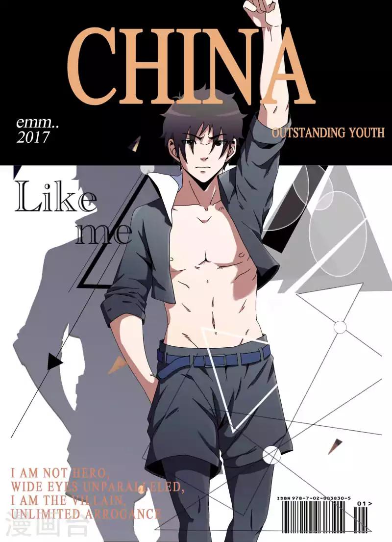 第73话 陷阱-第73话