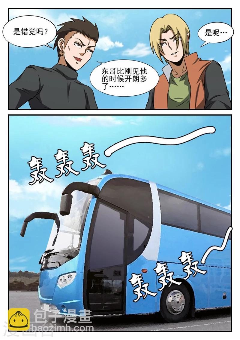 第73话 陷阱-第73话