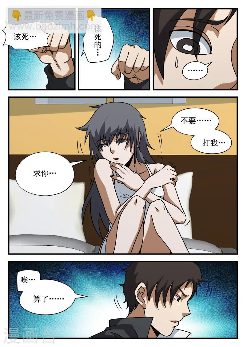 第75话 他还只是个孩子-第75话