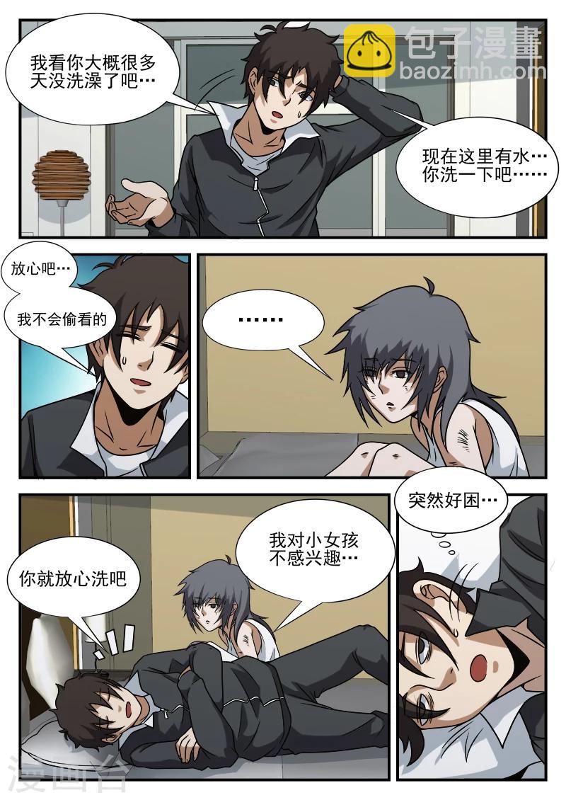 第75话 他还只是个孩子-第75话