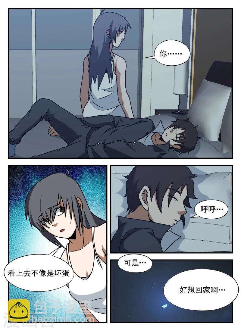 第75话 他还只是个孩子-第75话