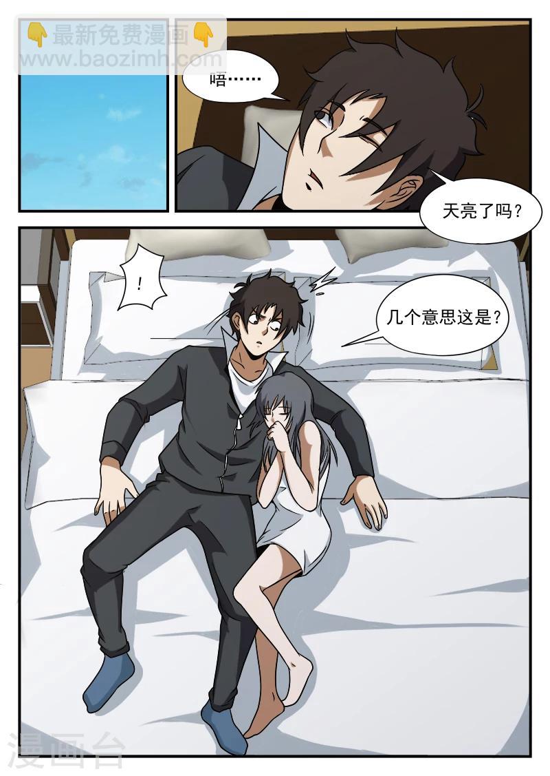 第75话 他还只是个孩子-第75话