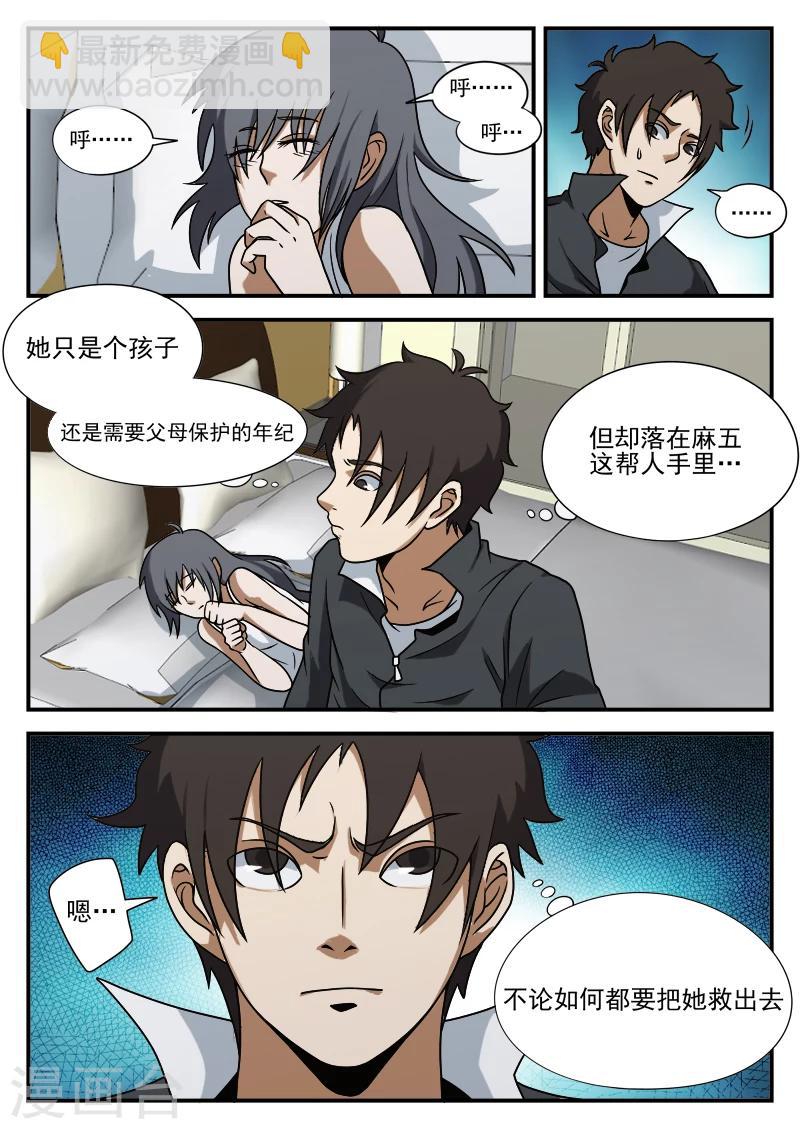 第75话 他还只是个孩子-第75话