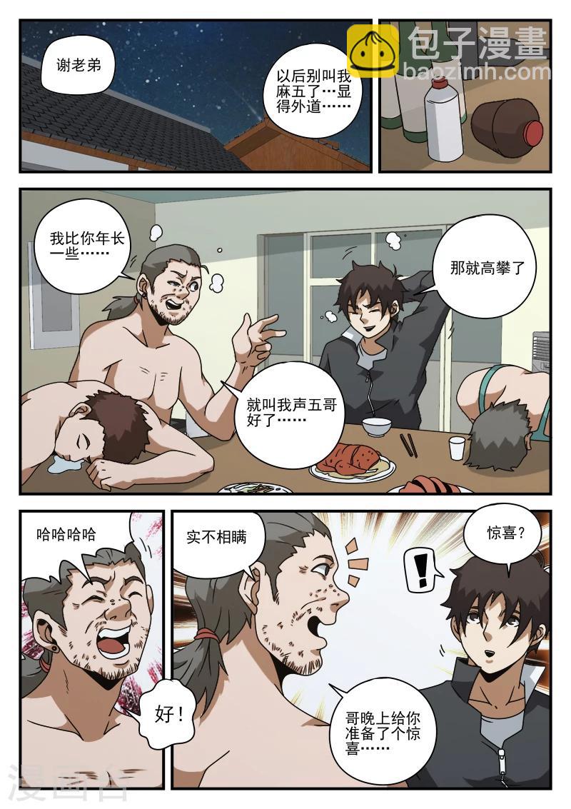 第75话 他还只是个孩子-第75话